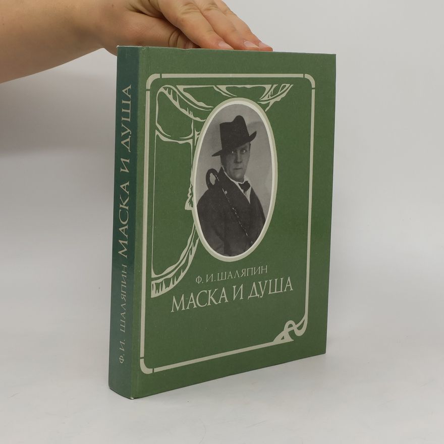 Федор Иванович Шаляпин Маска и Душа. Maska i Dusha