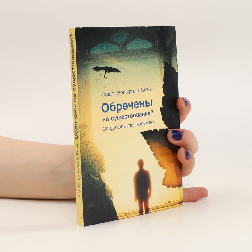Вольфганг Бюне Обречены на существование? Obrecheny na sushchestvovaniye?