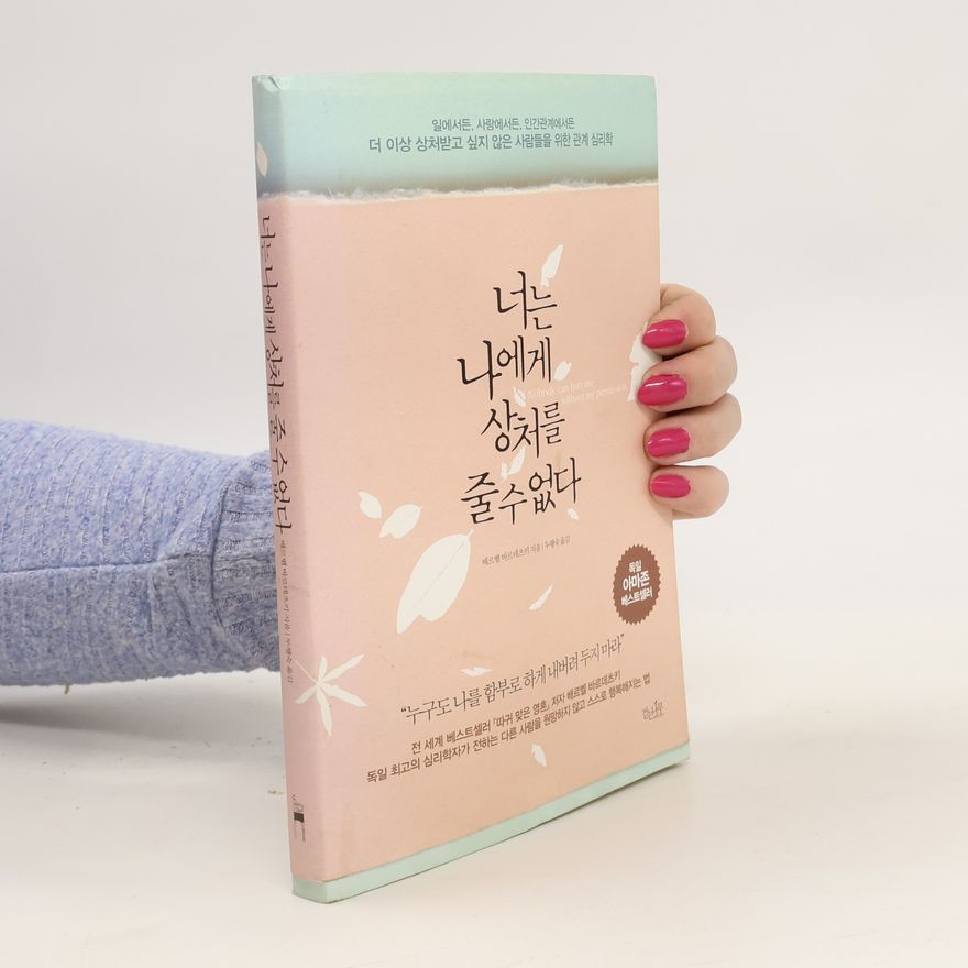 Bärbel Wardetzki 너 는 나 에게 상처 를 줄 수 없다 . neo neun na ege sangcheo leul jul su eobsda
