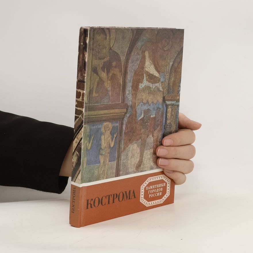 Ирина Михайловна Разумовская Кострома. Kostroma