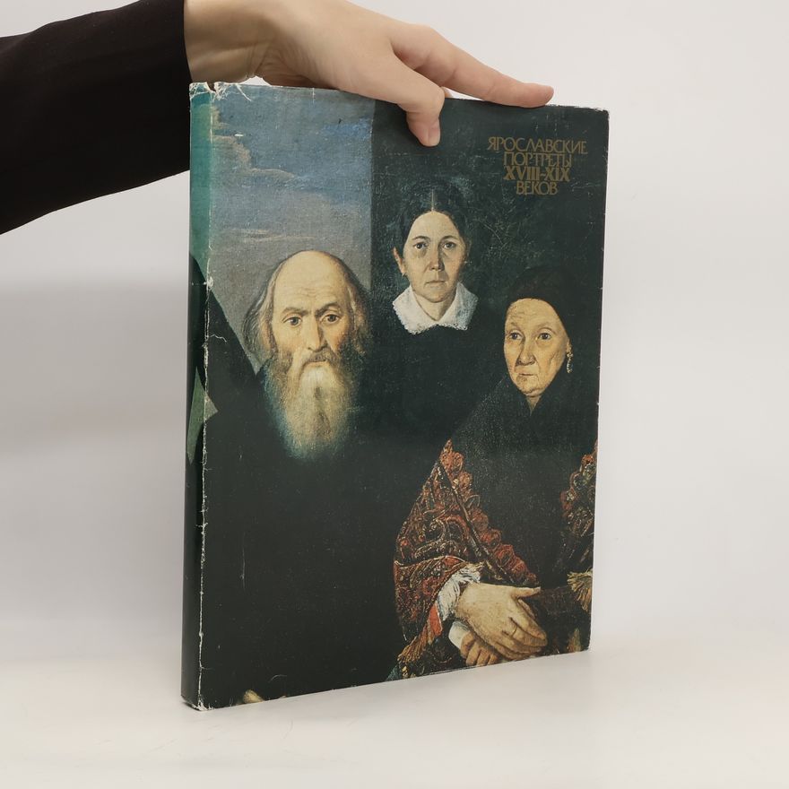 Савелий Васильевич Ямщиков Ярославские портреты XVIII - XIX веков. Yaroslavskiye portrety XVIII - XIX vekov