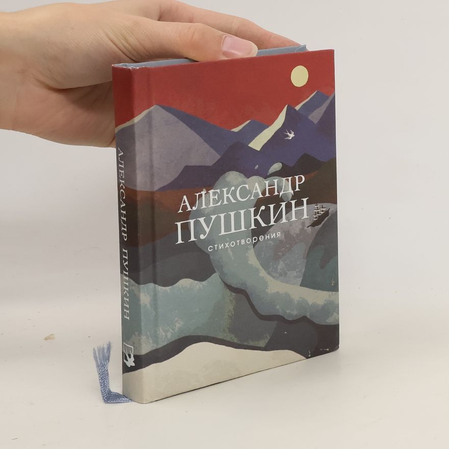 Alexander Sergejewitsch Puschkin Александр Пушкин - стихотворения. Aleksandr Pushkin - stikhotvoreniya