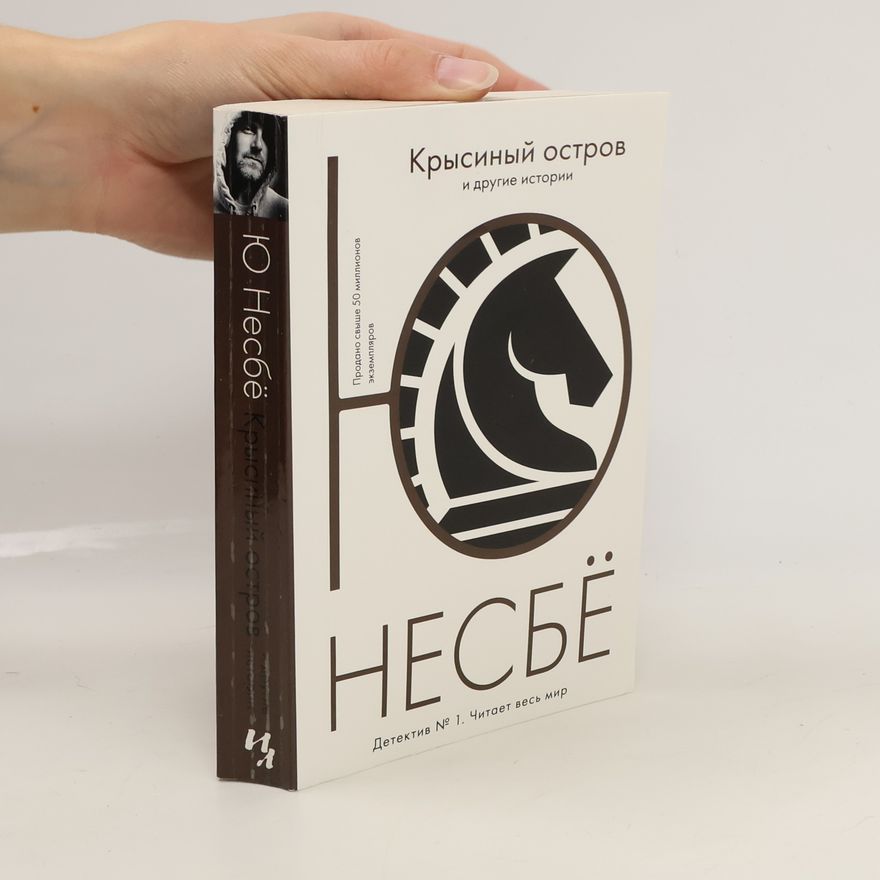 Jo Nesbø Крысиный остров и другие истории