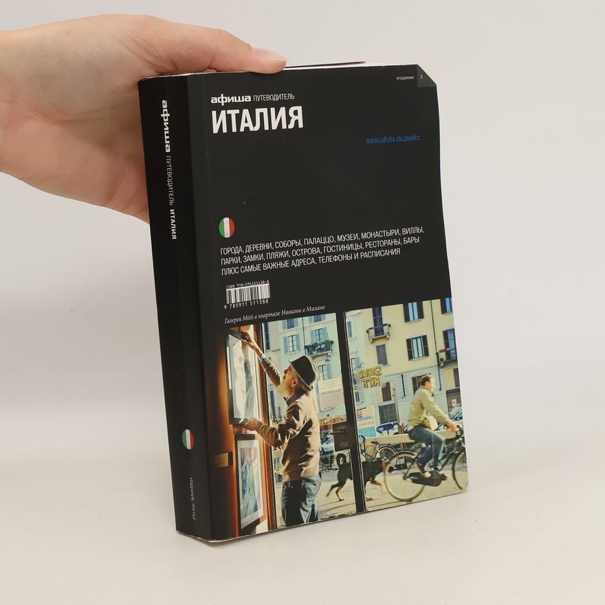 Kolektiv autorů Италия 3. Italiya 3