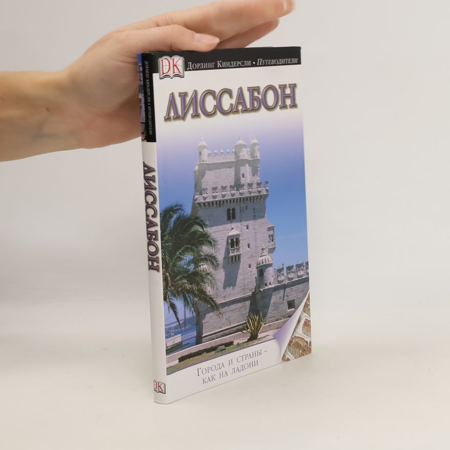 Autorenkollektiv Лиссабон. Lïssabon
