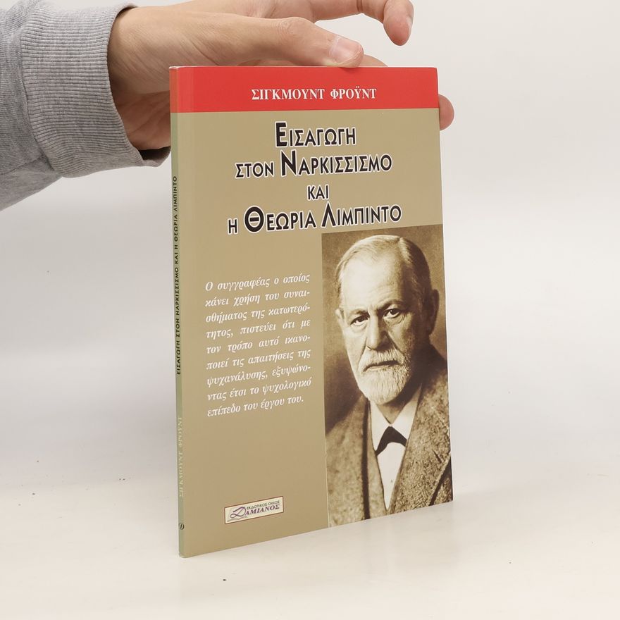 Sigmund Freud Eisagōgḗ ston narkissismó & ē theōría tēs límpinto