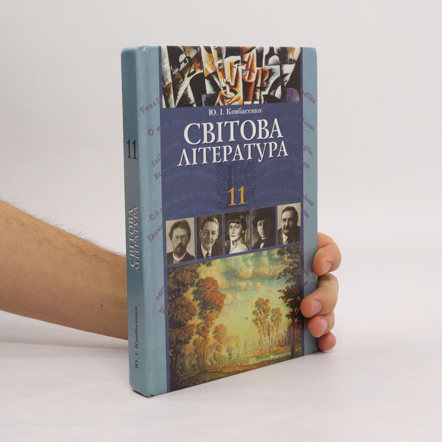 Jurij Ivanovič Kovbasenko Зарубіжна література 11. Zarubizhna literatura 11