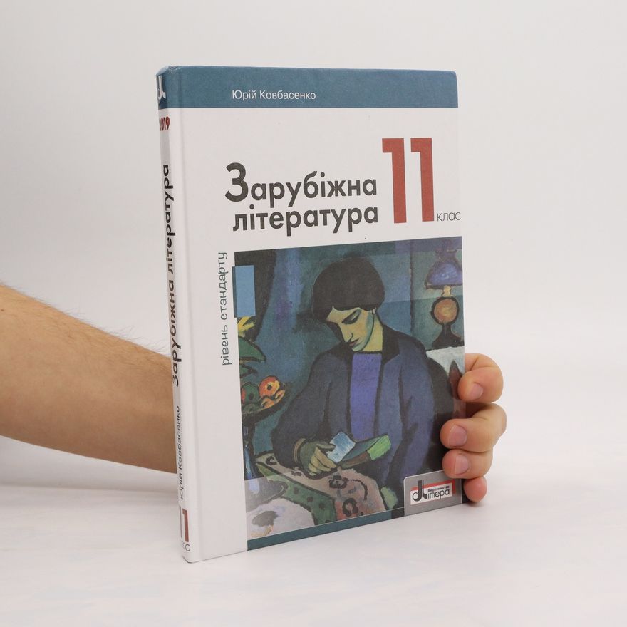 Jurij Kovbasenko Зарубіжна література 11. клас. Zarubizna literatura 11. klas