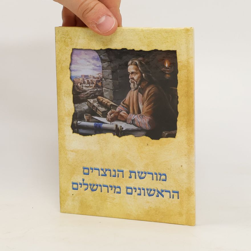 Various authors מורשת הנוצרים הראשונים מירושלים