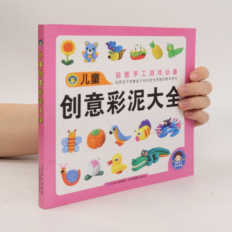 Autorenkollektiv 创意彩泥大全. Chuàngyì cǎi ní dàquán