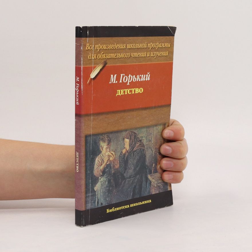 Maksim Gor'Kiï Детство. Detstvo