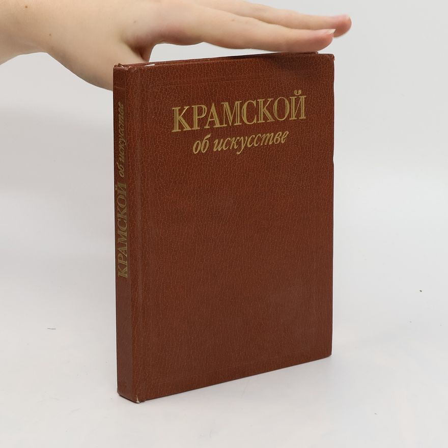 Иван Николаевич Крамской Крамской об искусстве. Kramskoy ob iskusstve