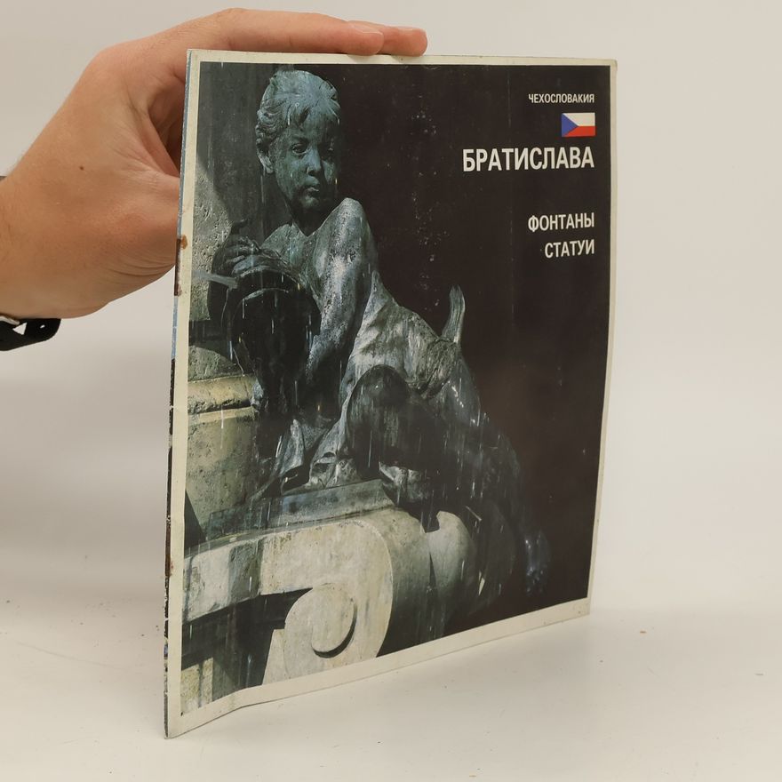 Kolektiv autorů Чехословакия Братислава фонтаны статуи