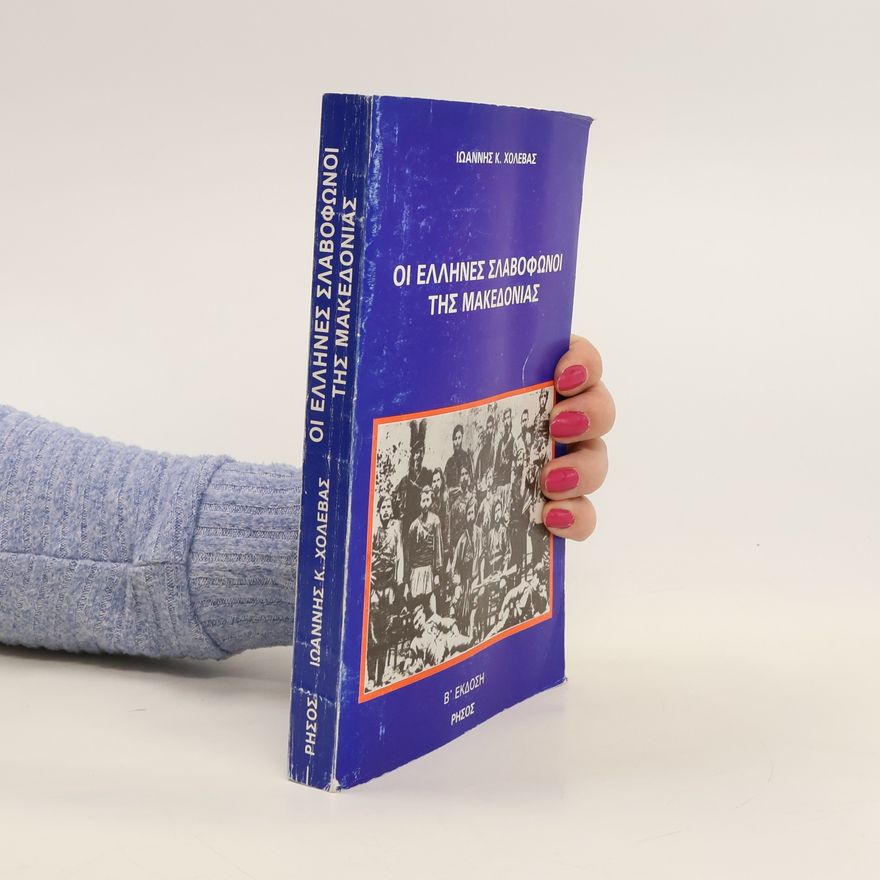 Ιωαννης Κ. Χολεβας Οι ελληνες σλαβοφωνοι της Μακεδονιας. Oi ellines slavofonoi tis Makedonias.