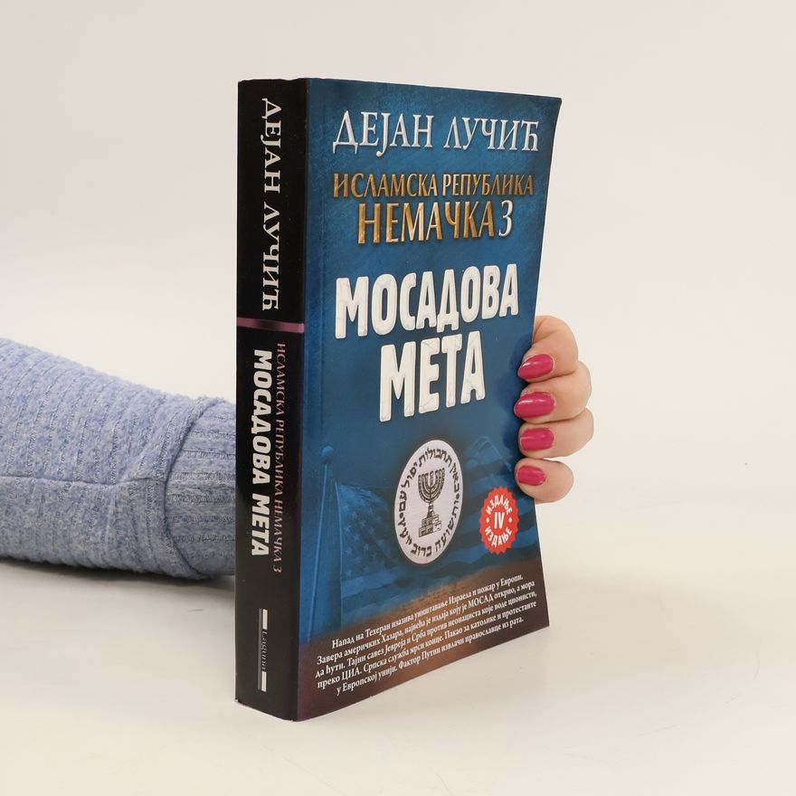 Dejan Luc ic Исламска Република Немачка З Мосадова meta. Islamska Republika Nemačka 3 Mosadova meta