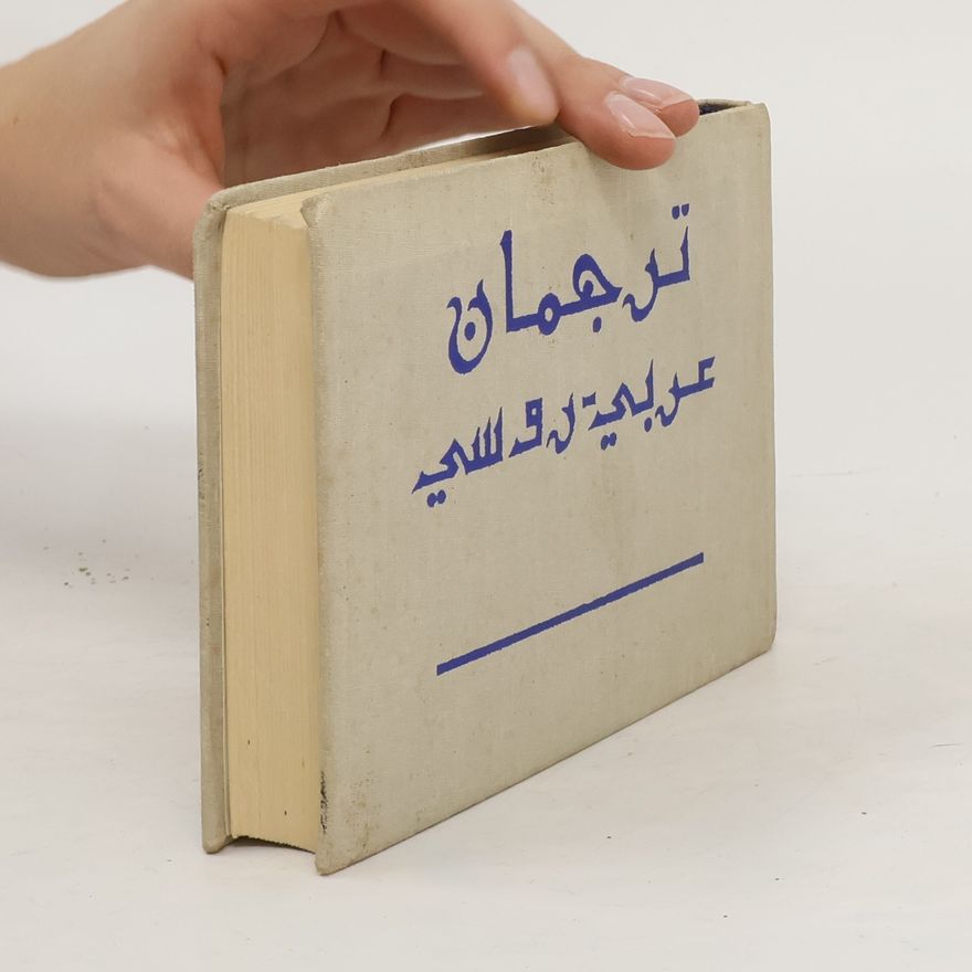 S. Neverov ترجمان عربية لو اللي. Tarjaman earabiat law allly. Aрабско-Pусский Pазговорник. Arabsko-russkiy razgovornik