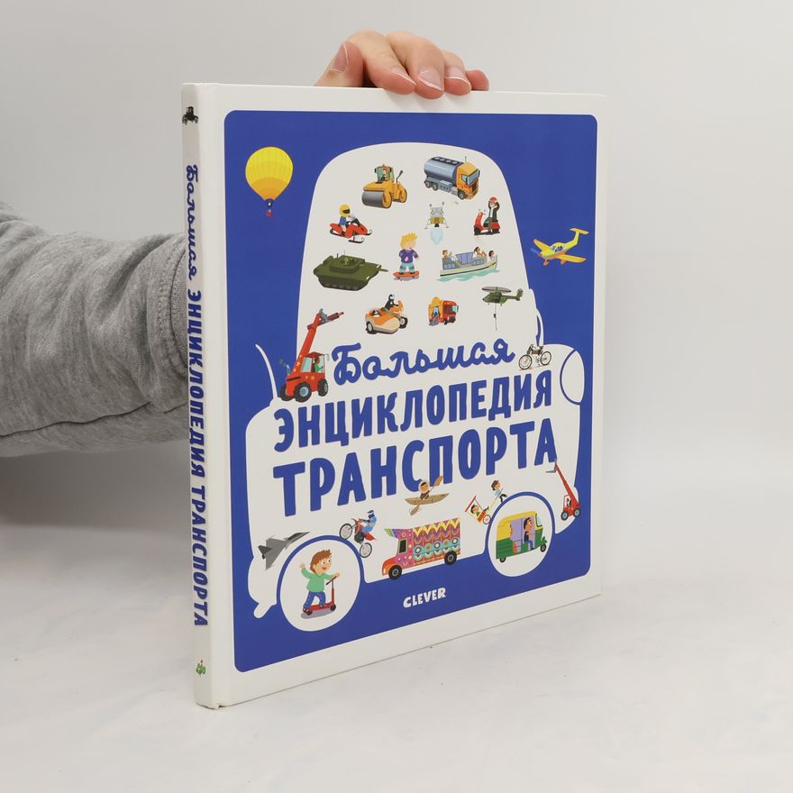 Autores varios Большая энциклопедия транспорта. Bol'shaya entsiklopediya transporta