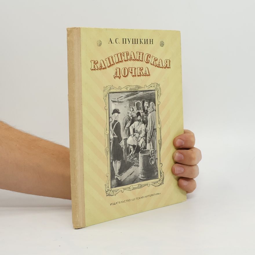 Alexander Sergejewitsch Puschkin Капитанская дочка. Kapitanskaya dochka