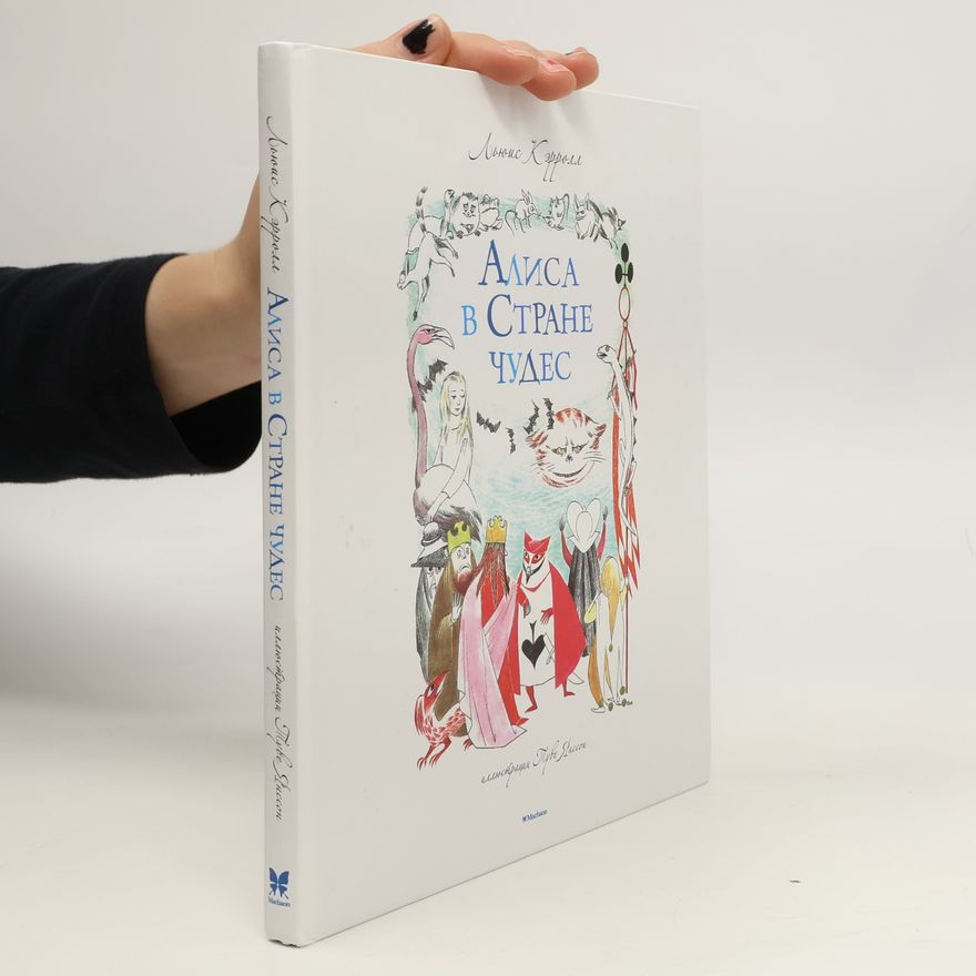 Lewis Carroll Алиса в Стране Чудес. Alisa v Strane Chudes