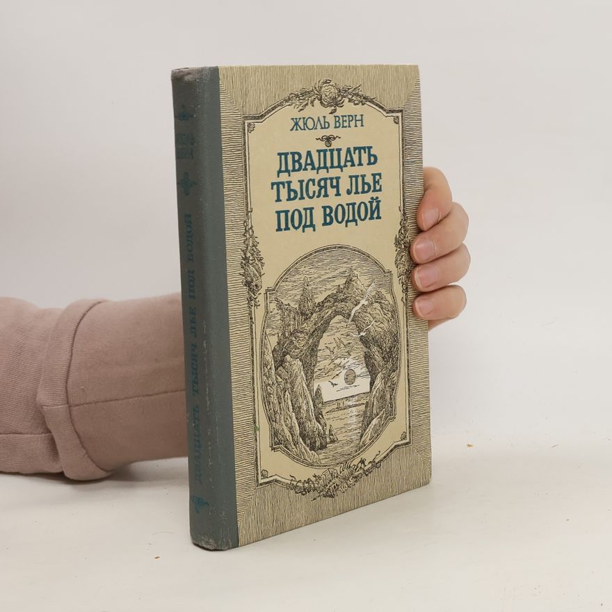 Jules Verne Двадцать тысяч лье под водой. Dvadtsat' tysyach l'ye pod vodoy