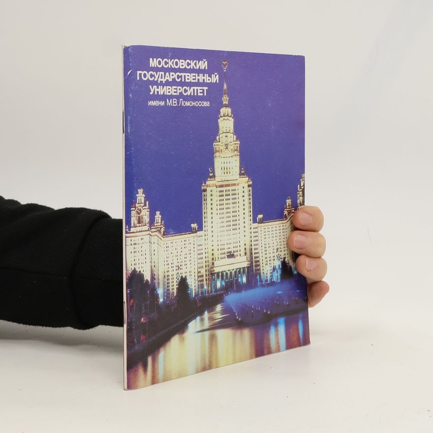 Autores varios Московский государственный университет имени М. В. Ломоносова. Moskovskiy gosudarstvennyy universitet imeni M. V. Lomonosova
