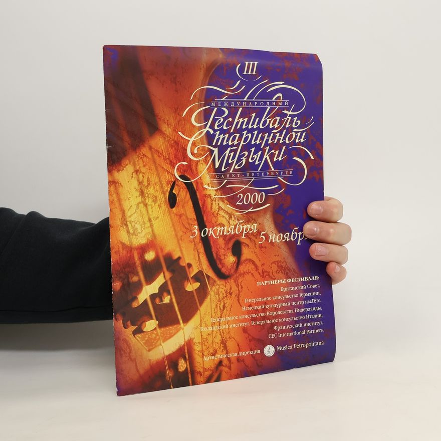 Autorenkollektiv MEZHDUNARODNYY Festival' Starinnoy Muzyki B SANKT-PETERBURGE 2000