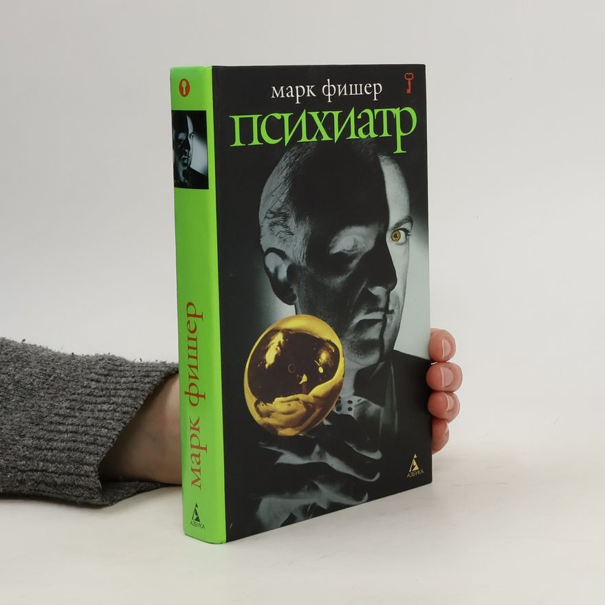 Mark Fisher Психиатр. Psikhiatr