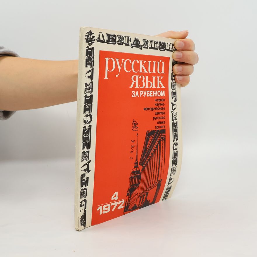 Various authors Русский язык за рубежом 4/1972