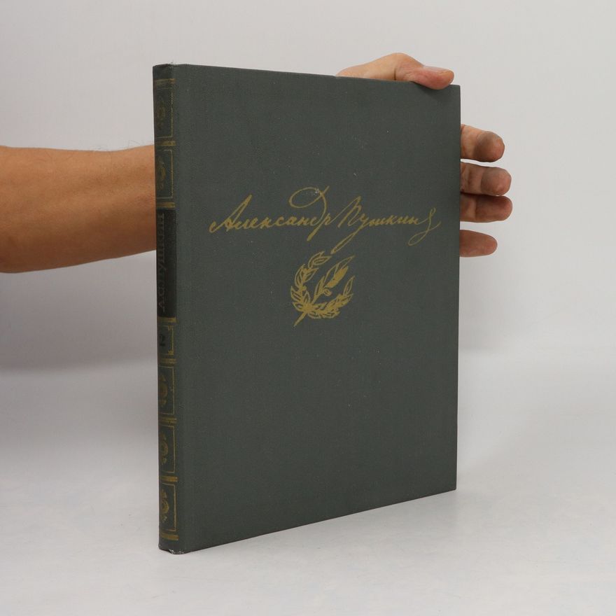 Alexander Pushkin Сочинения в 2-х томах. Том 2. Sochineniya v 2-kh tomakh. Tom 2