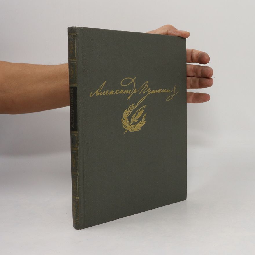 Alexander Pushkin Сочинения в 2-х томах. Том 1. Sochineniya v 2-kh tomakh. Tom 1