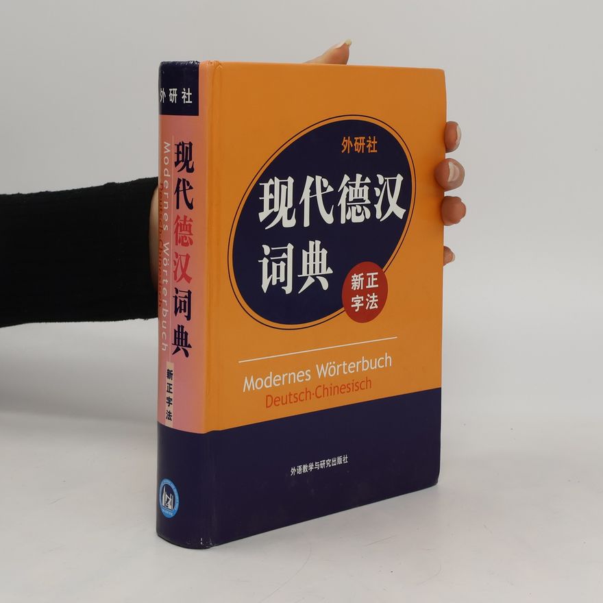 Guiqi Ma Wai-yan-she, xiandai-De-Han-cidian