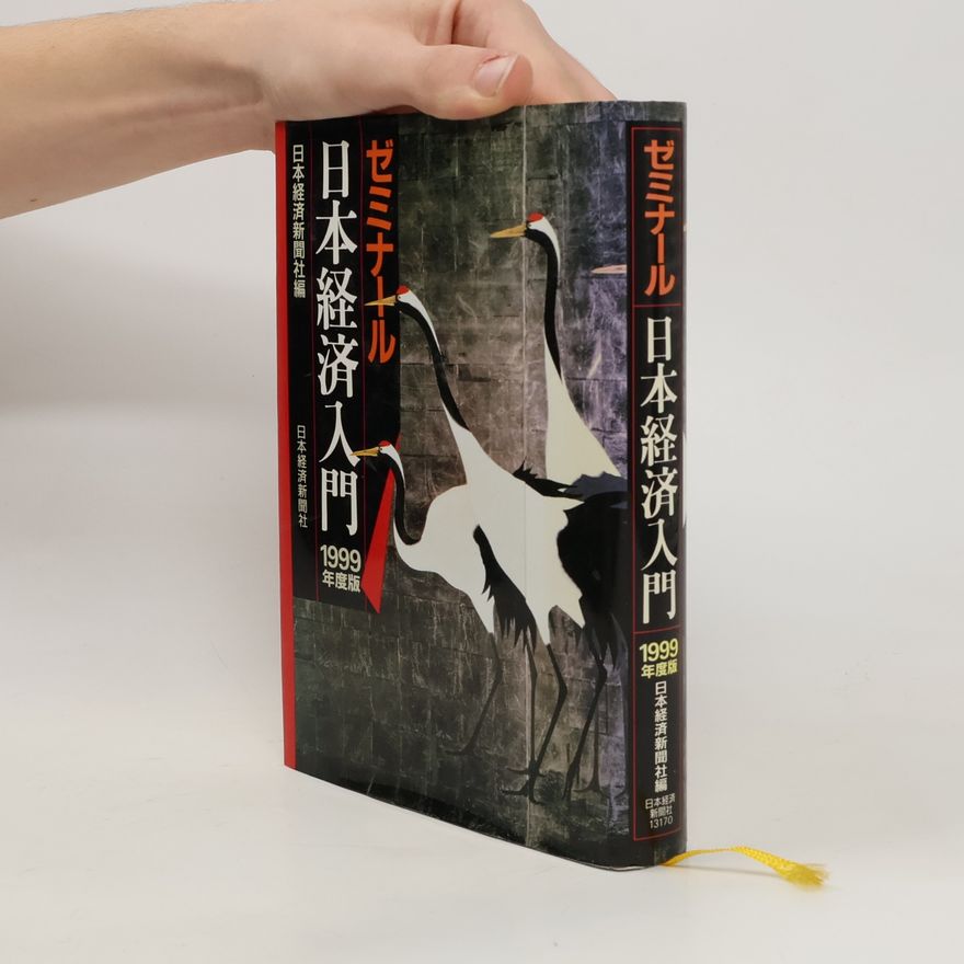 Collectif d'auteurs ゼミナール日本経済入門. Zemināru nipponkeizai nyūmon