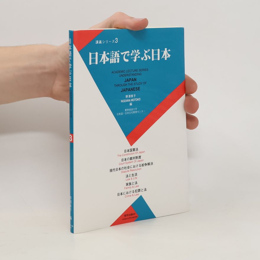 Nozawa Motoko 日本語で学ぶ日本 3. Nihongo de manabu Nihon 3