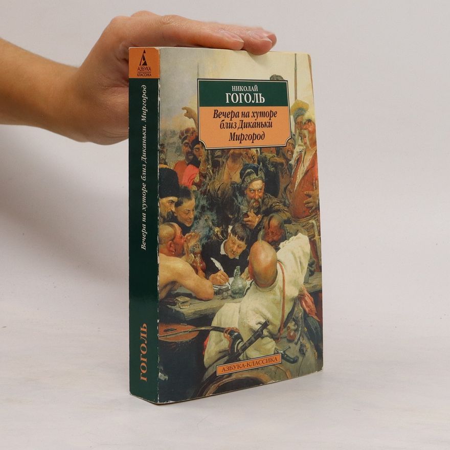 Nikolai Wassiljewitsch Gogol Вечера на хуторе близ Диканьки Миргород. Vechera na khutore bliz Dikan'ki Mirgorod