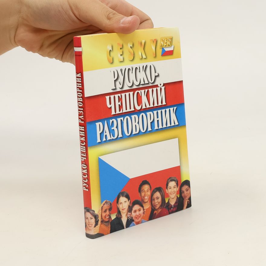 Евгений Мурашкин Русско-чешский разговорник