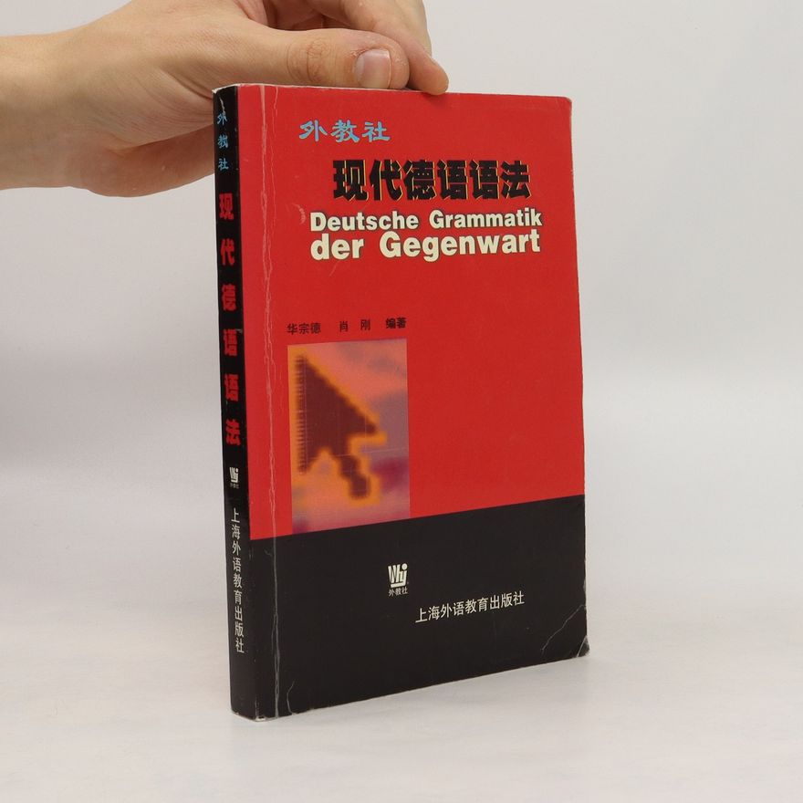 Autorenkollektiv 现代德语语法. Xiàndài déyǔ yǔfǎ
