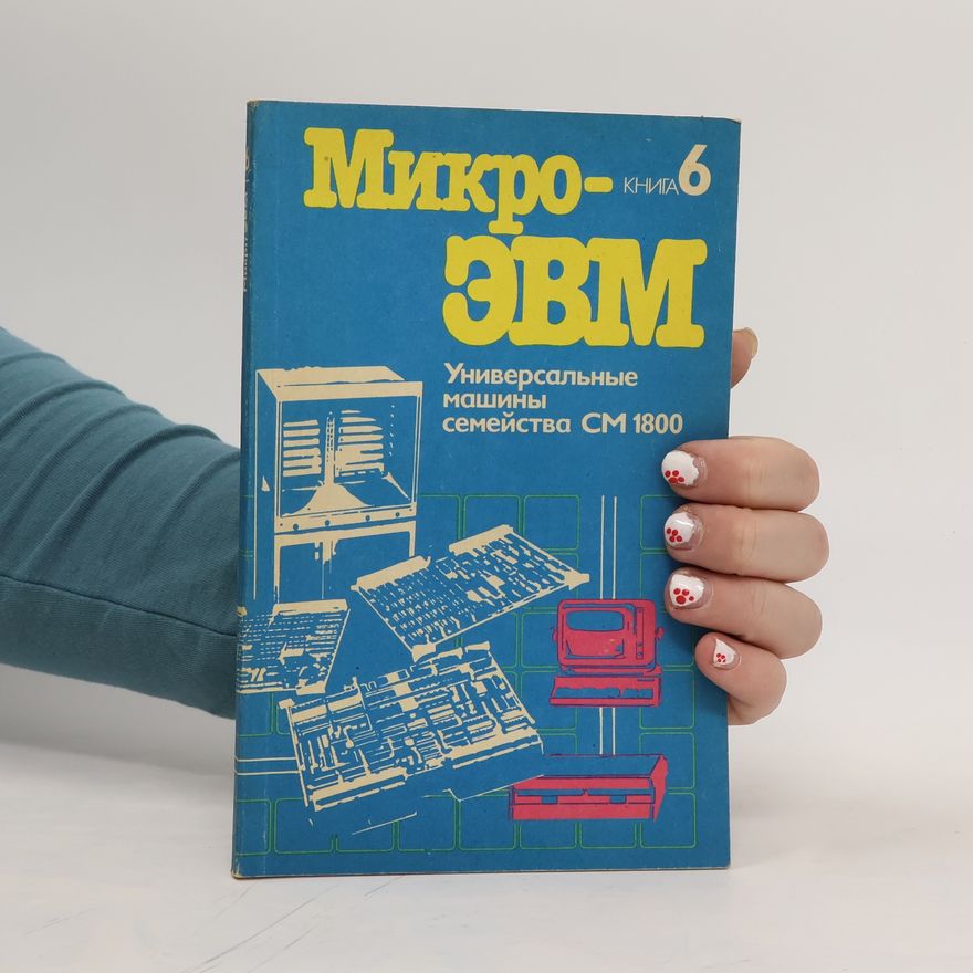 Kolektív autorov Микро - ЭВМ. Книга 6. Mikro - EVM. Kniga 6