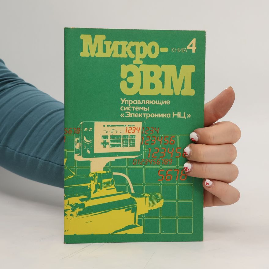 Kolektív autorov Микро - ЭВМ. Книга 4. Mikro - EVM. Kniga 4