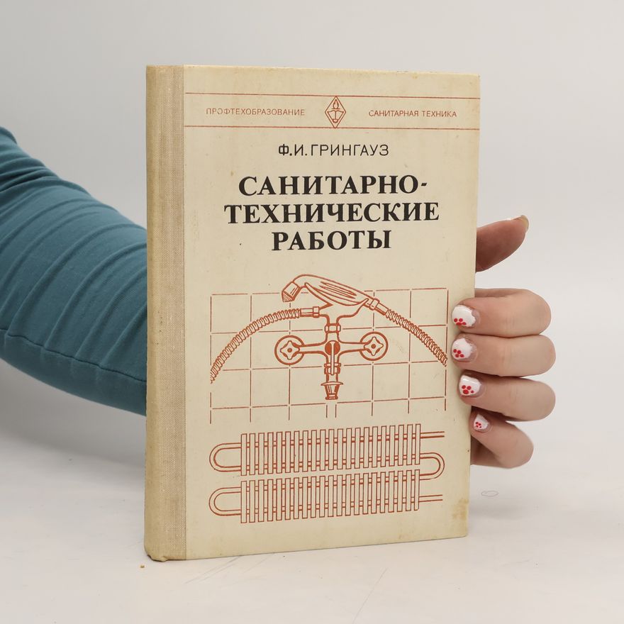 Ф. И. Грингауз Санитарно-технические работы. Sanitarno-tekhnicheskiye raboty