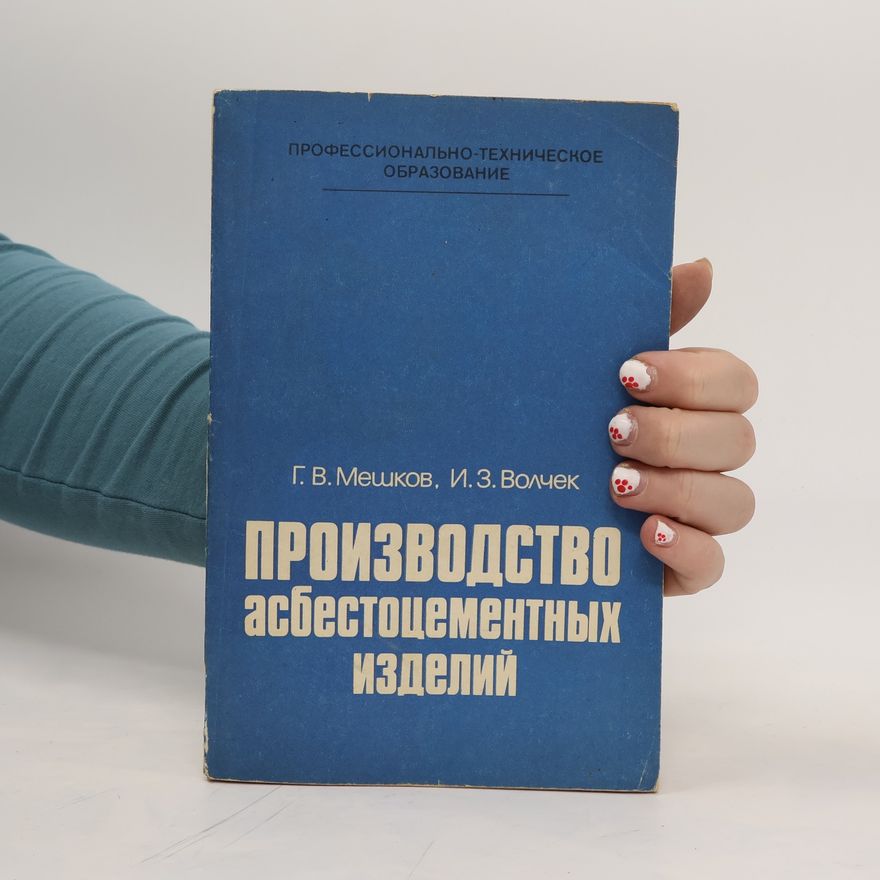 И. З. Волчек Производство асбестоцементных изделий. Proizvodstvo asbestotsementnykh izdeliy