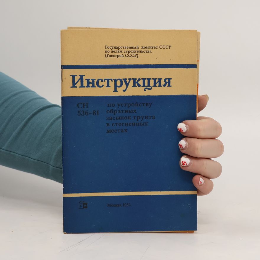Various authors Инструкция по устройству обратных засыпок грунта в стесненных местах. Instruktsiya po ustroystvu obratnykh zasypok grunta v stesnennykh mestakh