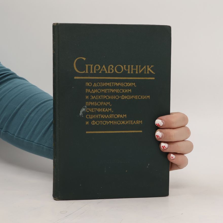 Collectif d'auteurs Справочник по дозиметрическим, радиометрическим и электронио-физическим приборам, счетчикам, сцинтилляторам и фотоумиожителям. Spravochnik po dozimetricheskim, radiometricheskim i elektronio-fizicheskim priboram, schetchikam, stsintillyatoram i fotoumiozhitelyam