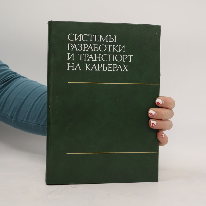 Various authors Системы разработки и транспорт на карьерах. Sistemy razrabotki i transport na kar'yerakh