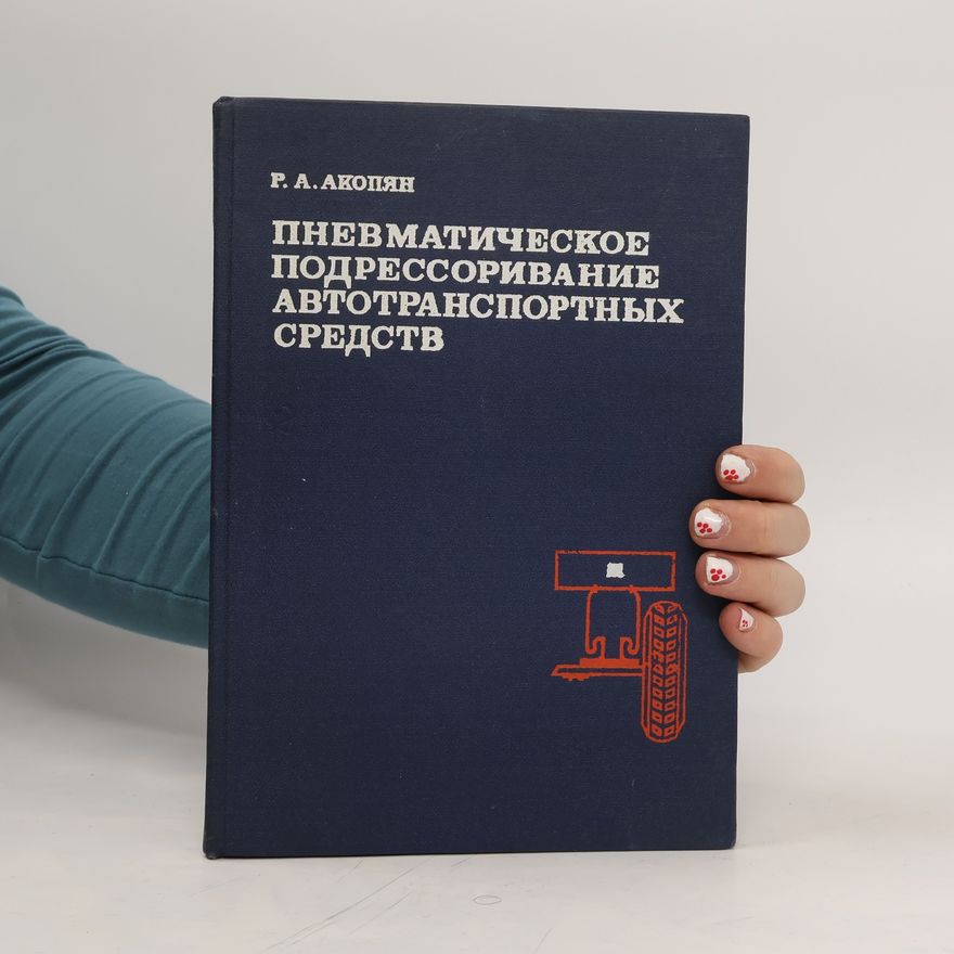 Рубен Абгарович Акопян Пневматическое подрессоривание автотранспортных средств. Pnevmaticheskoye podressorivaniye avtotransportnykh sredstv
