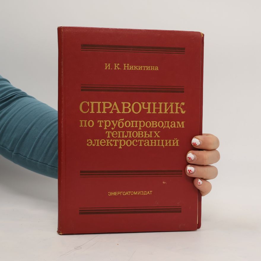 Ирина Константиновна Никитина Справочник по трубопроводам тепловых электростанций. Spravochnik po truboprovodam teplovykh elektrostantsiy