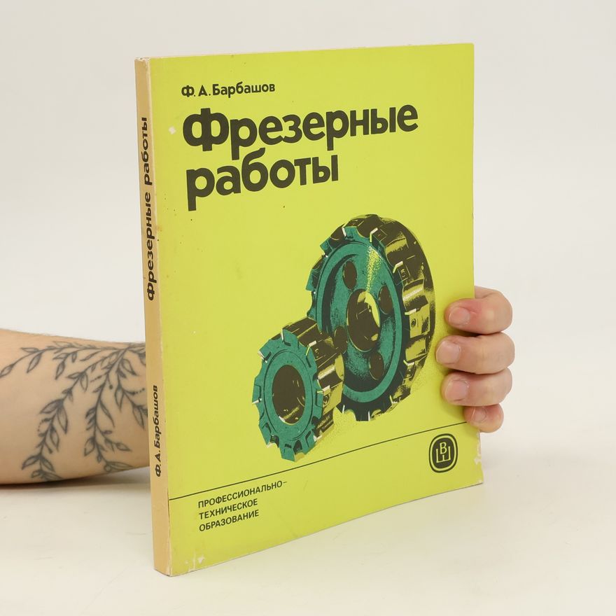 F. A. Barbašov  Фрезерные работы. Frezernyye raboty