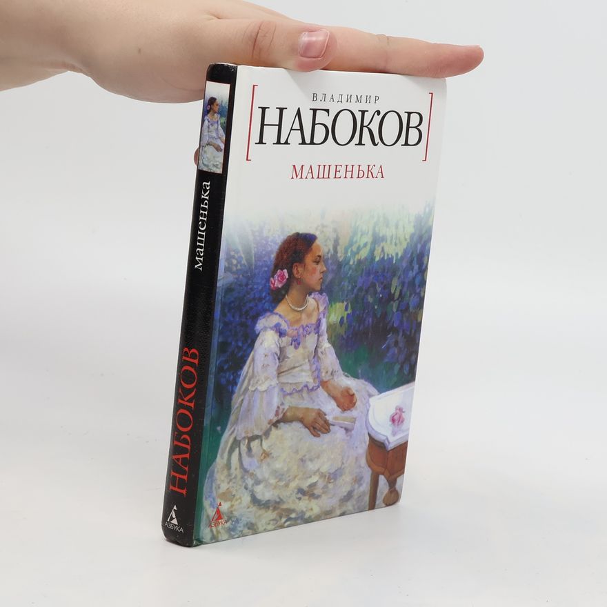 Vladimir Nabokov Машенька. Mashen'ka