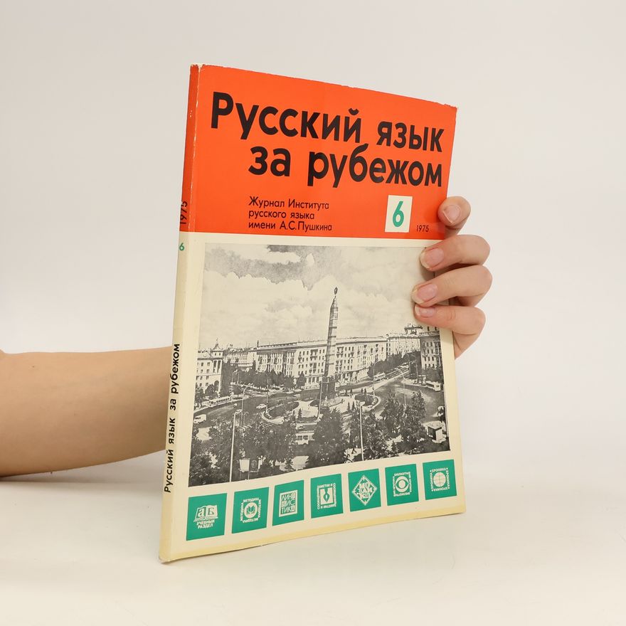 Kolektiv autorů Русский язык за рубежом 6/1975. Russkij jazyk za rubežom 6/1975