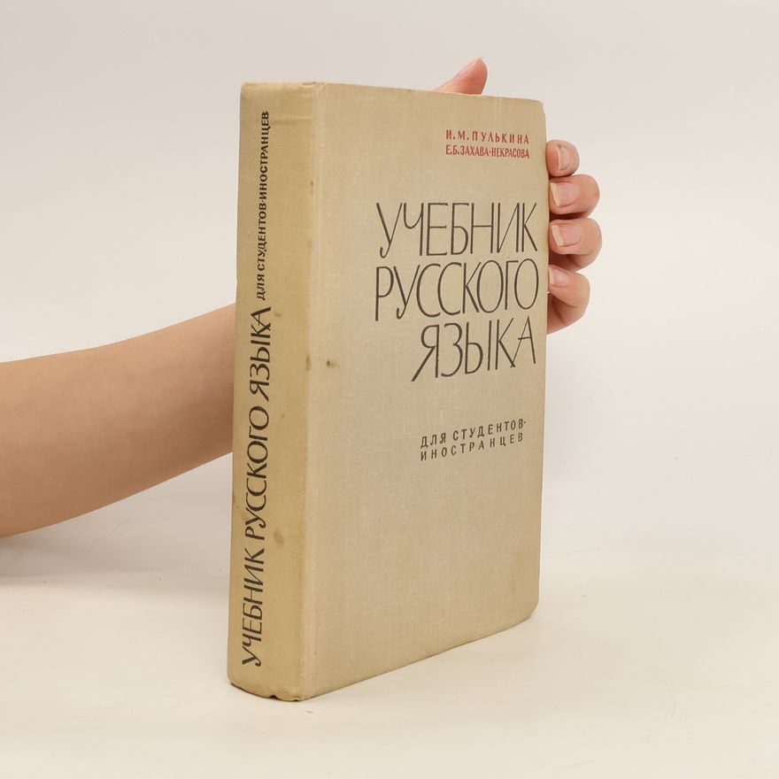 Kolektív autorov Учебник русского языка. Uchebnik russkogo yazyka