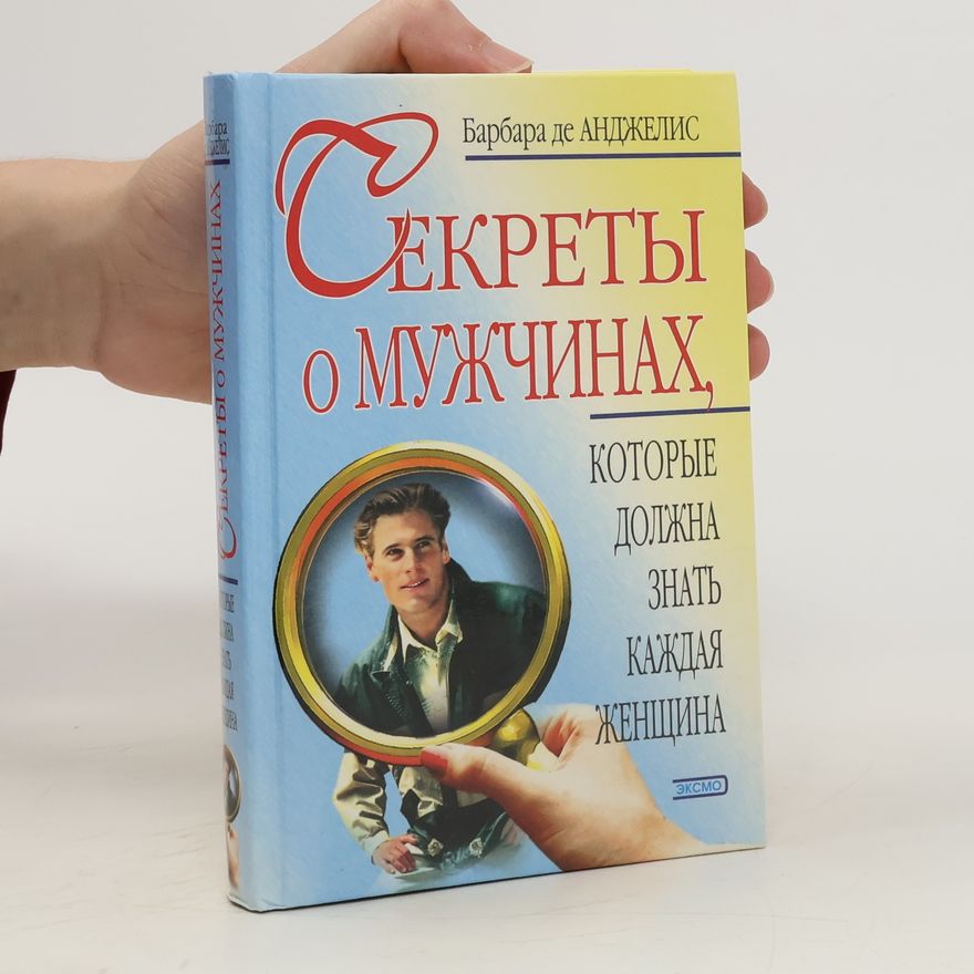 Barbara de Andzhelis Секреты о мужчинах. Sekrety o muzhchinakh